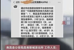 江西上饶房东最新爆料视频
